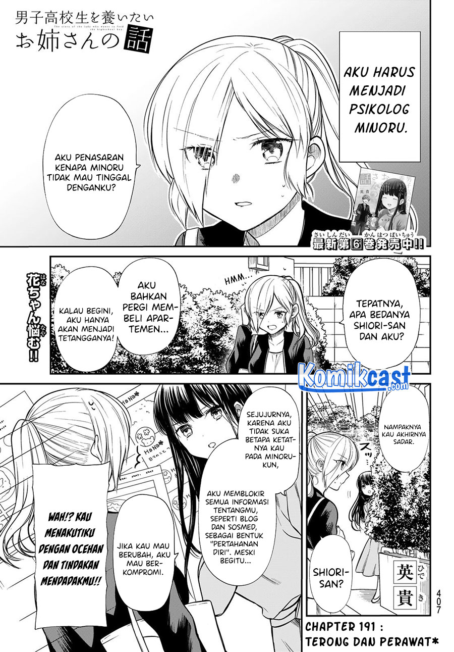 Danshi Koukousei wo Yashinaitai Onee-san no Hanashi